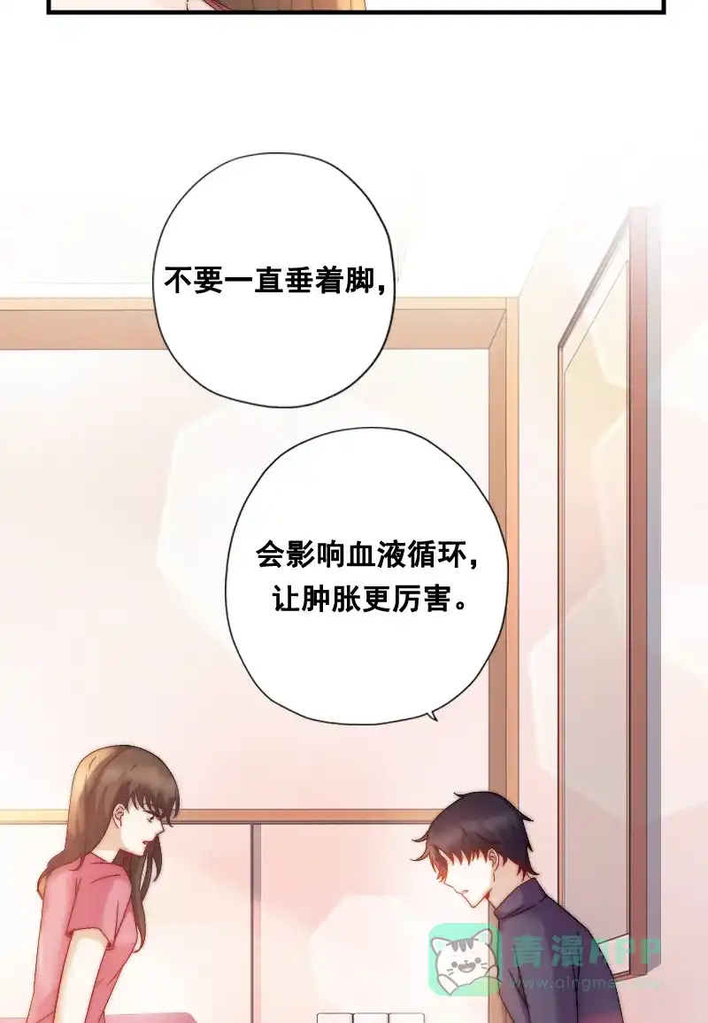 《恋爱战争》第6话 撩妹达人 第11页