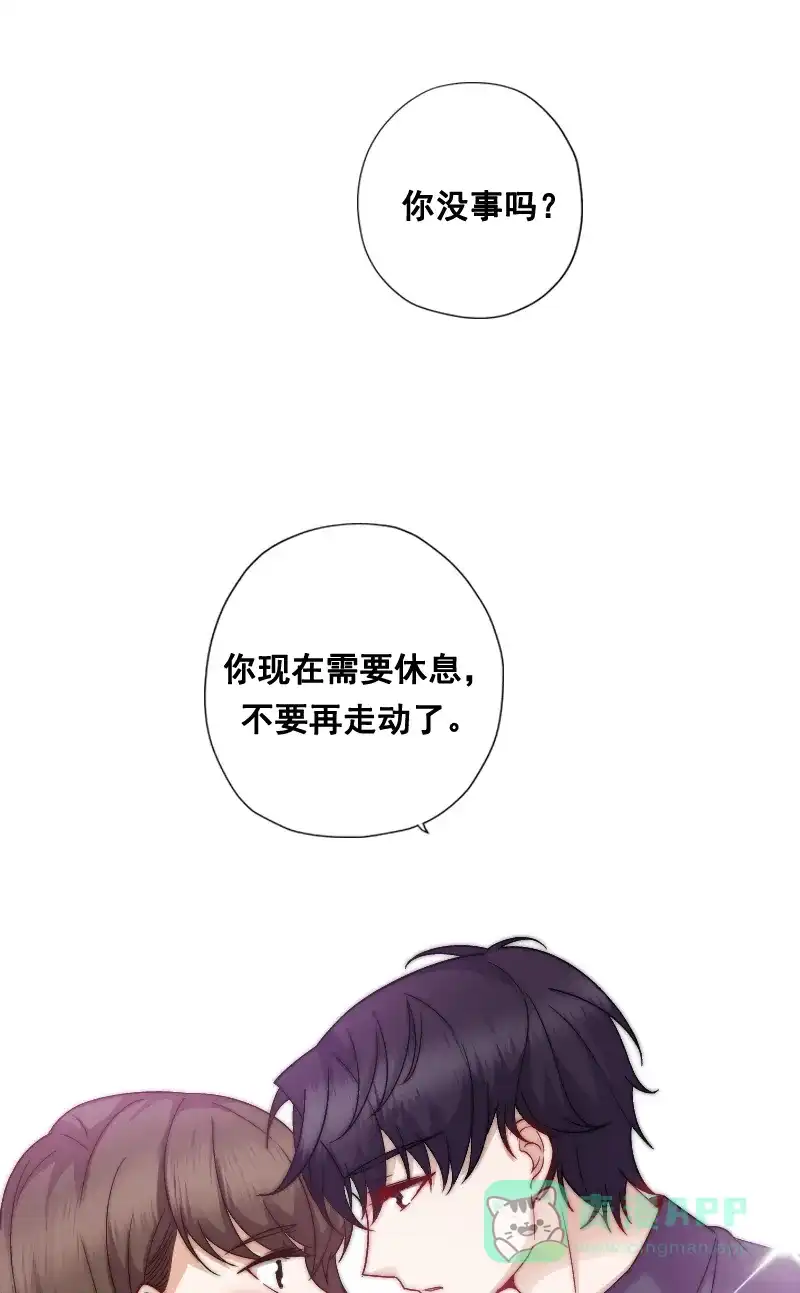 《恋爱战争》第6话 撩妹达人 第23页