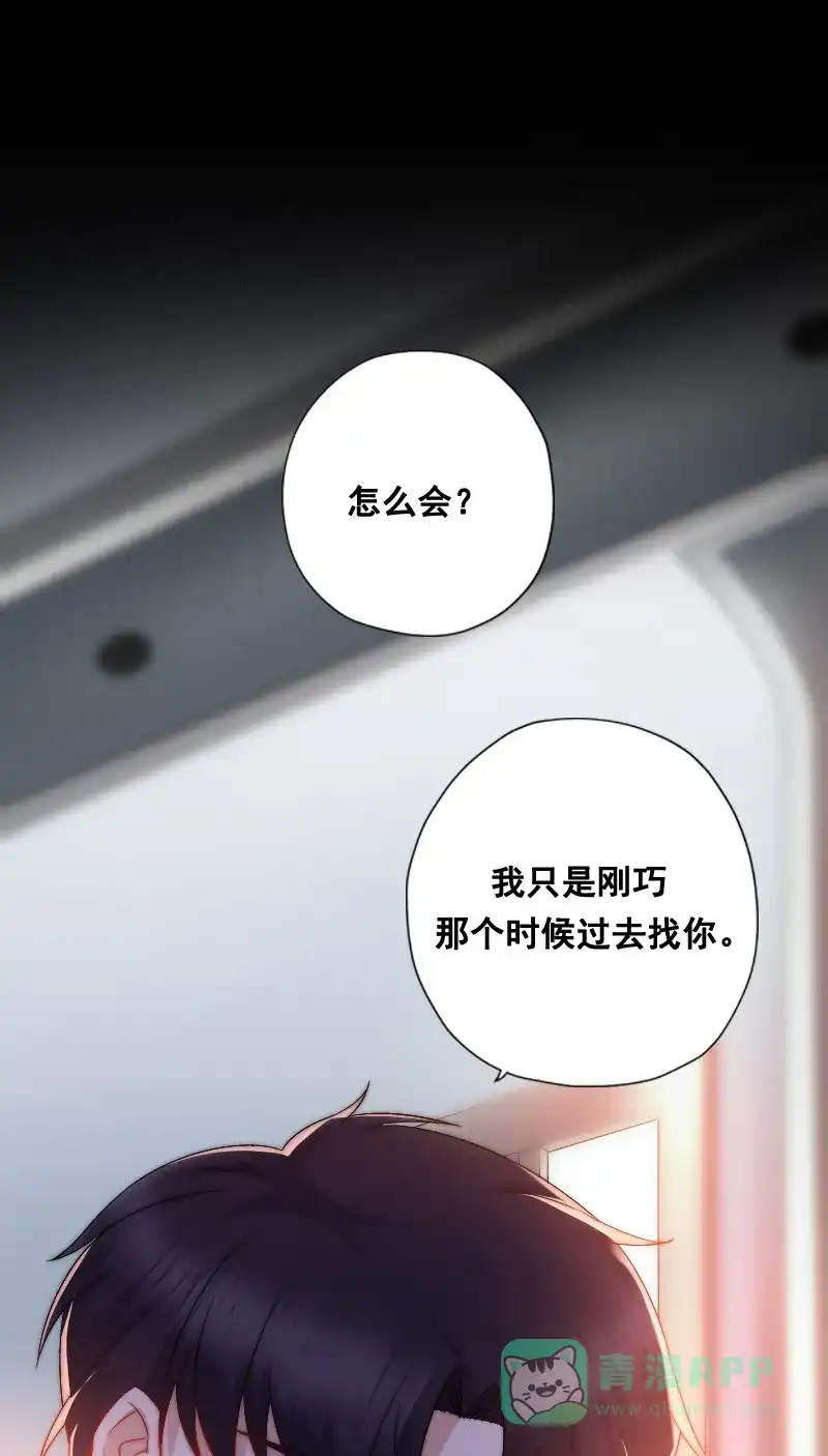 《恋爱战争》第6话 撩妹达人 第51页