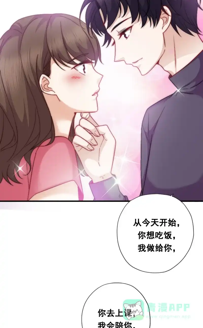 《恋爱战争》第6话 撩妹达人 第27页