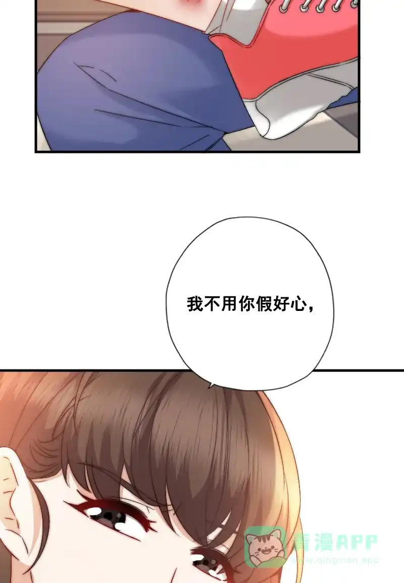 《恋爱战争》第6话 撩妹达人 第13页
