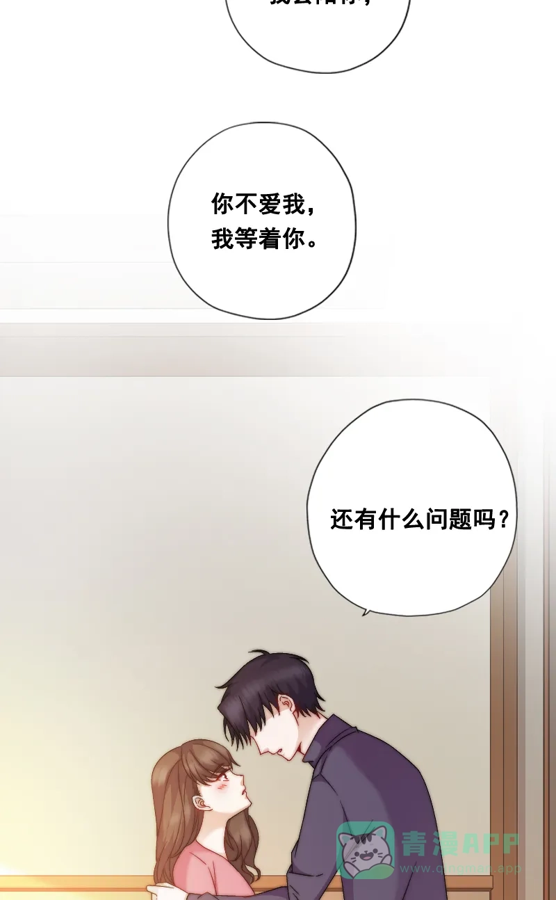 《恋爱战争》第6话 撩妹达人 第28页