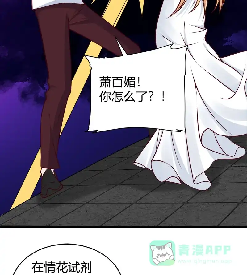 《恋爱战争》第68话 绝地反击 第24页