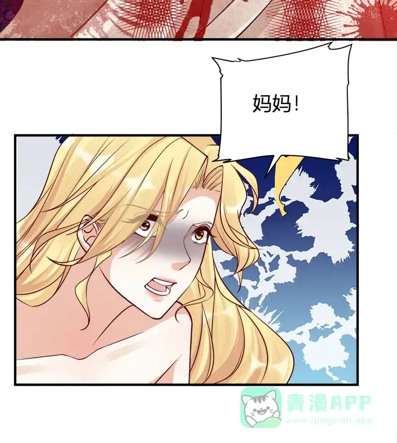 《恋爱战争》第68话 绝地反击 第48页