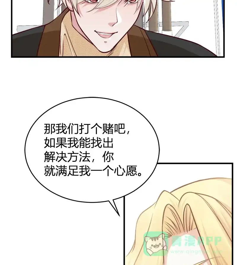 《恋爱战争》第68话 绝地反击 第38页