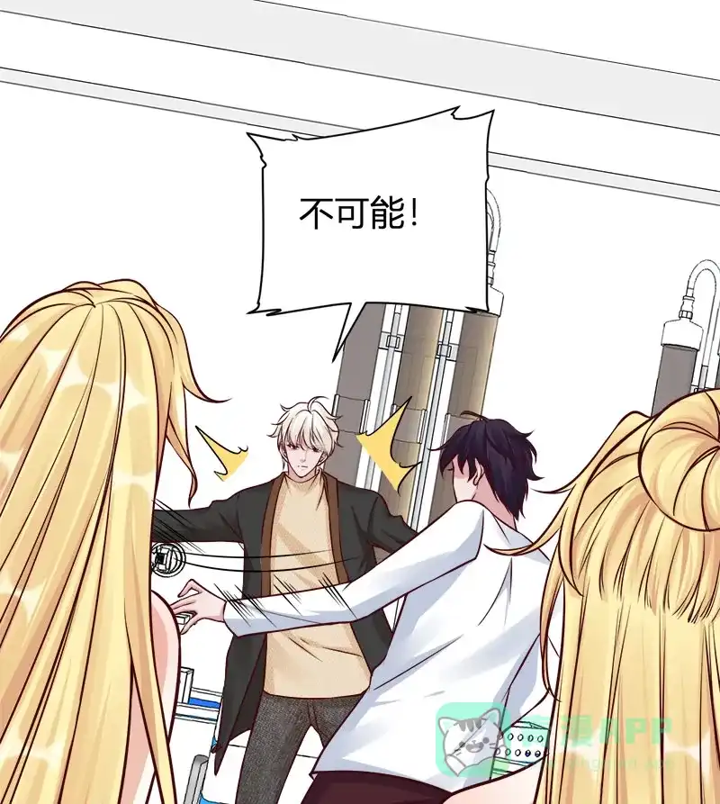 《恋爱战争》第68话 绝地反击 第36页