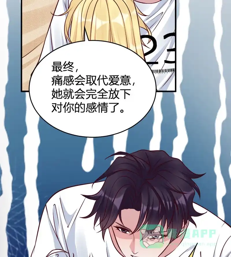 《恋爱战争》第68话 绝地反击 第27页