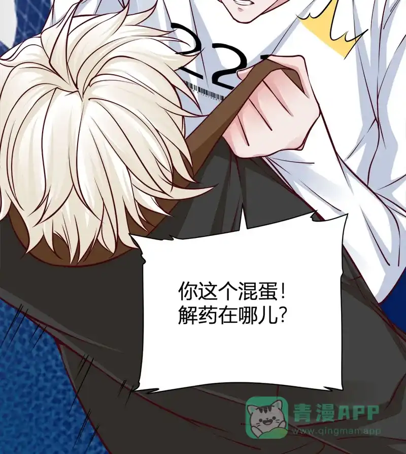《恋爱战争》第68话 绝地反击 第28页