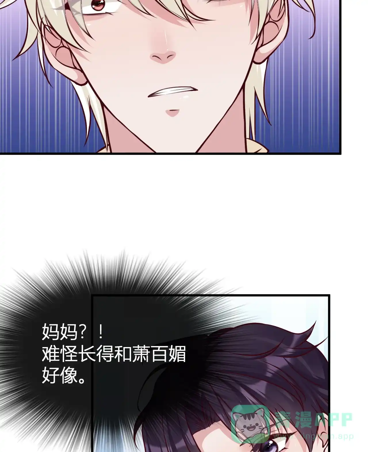 《恋爱战争》第68话 绝地反击 第34页