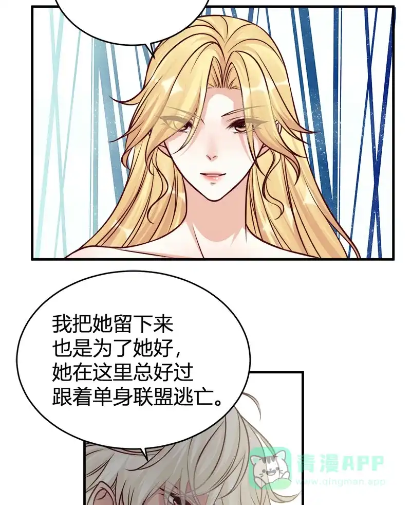 《恋爱战争》第68话 绝地反击 第9页