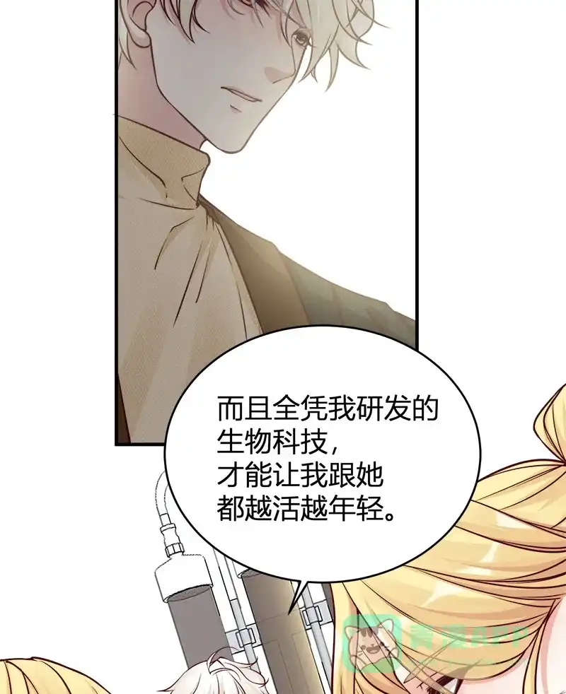 《恋爱战争》第68话 绝地反击 第10页