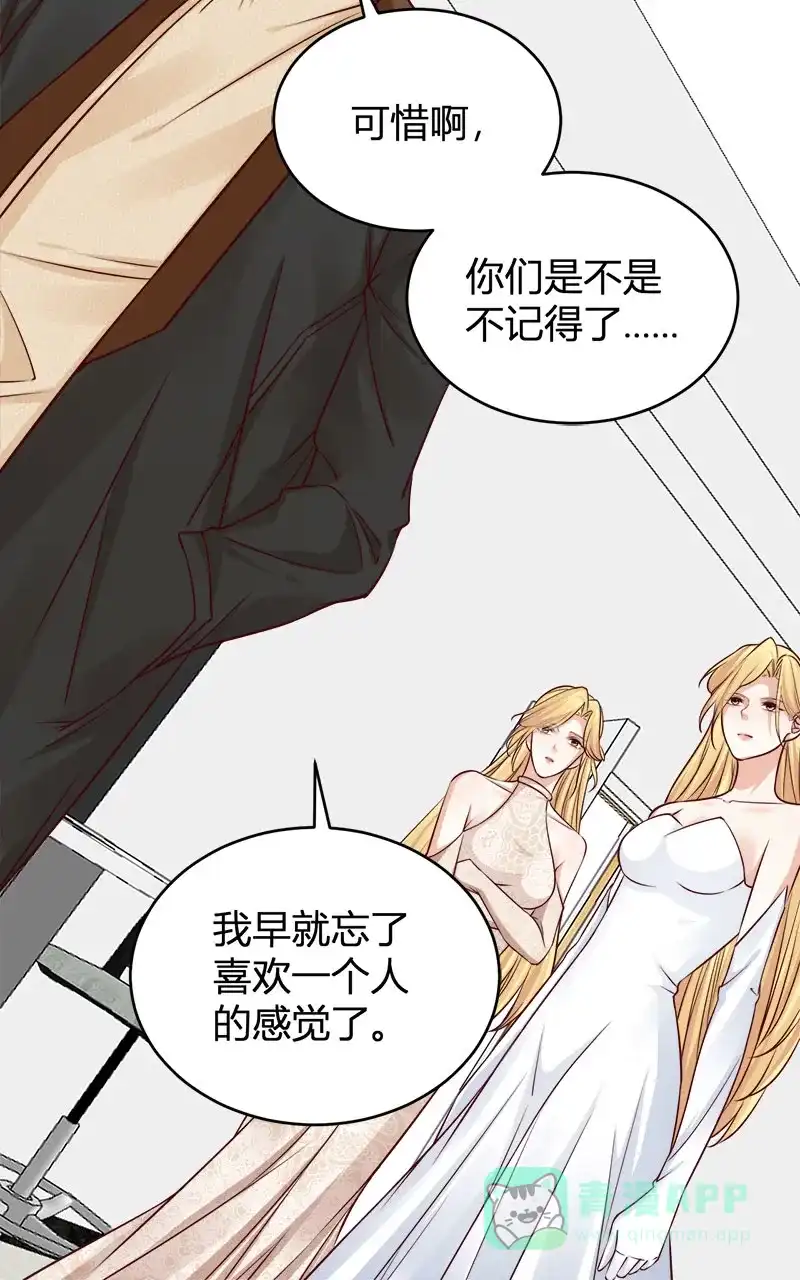 《恋爱战争》第68话 绝地反击 第7页