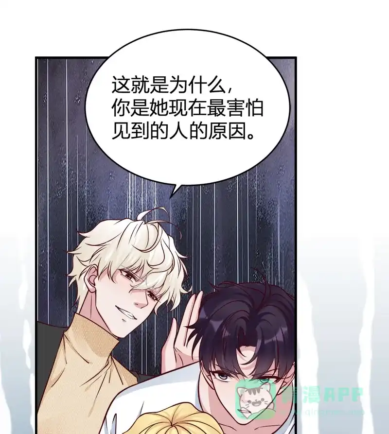 《恋爱战争》第68话 绝地反击 第26页