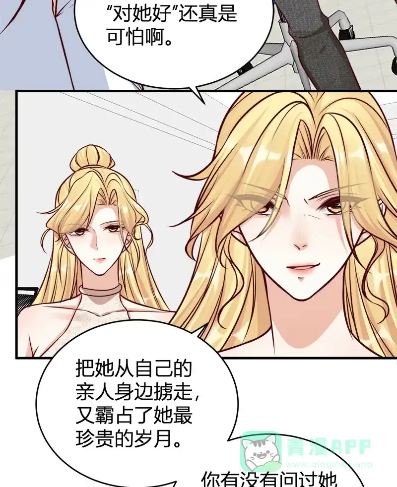 《恋爱战争》第68话 绝地反击 第12页