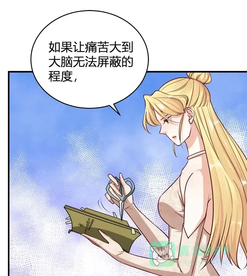 《恋爱战争》第68话 绝地反击 第43页