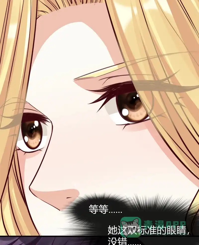 《恋爱战争》第68话 绝地反击 第20页