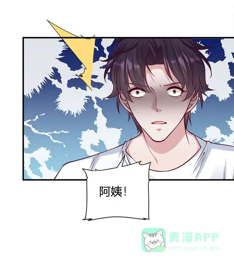 《恋爱战争》第68话 绝地反击 第49页