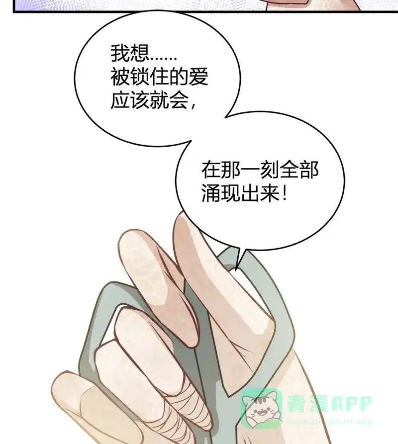 《恋爱战争》第68话 绝地反击 第44页