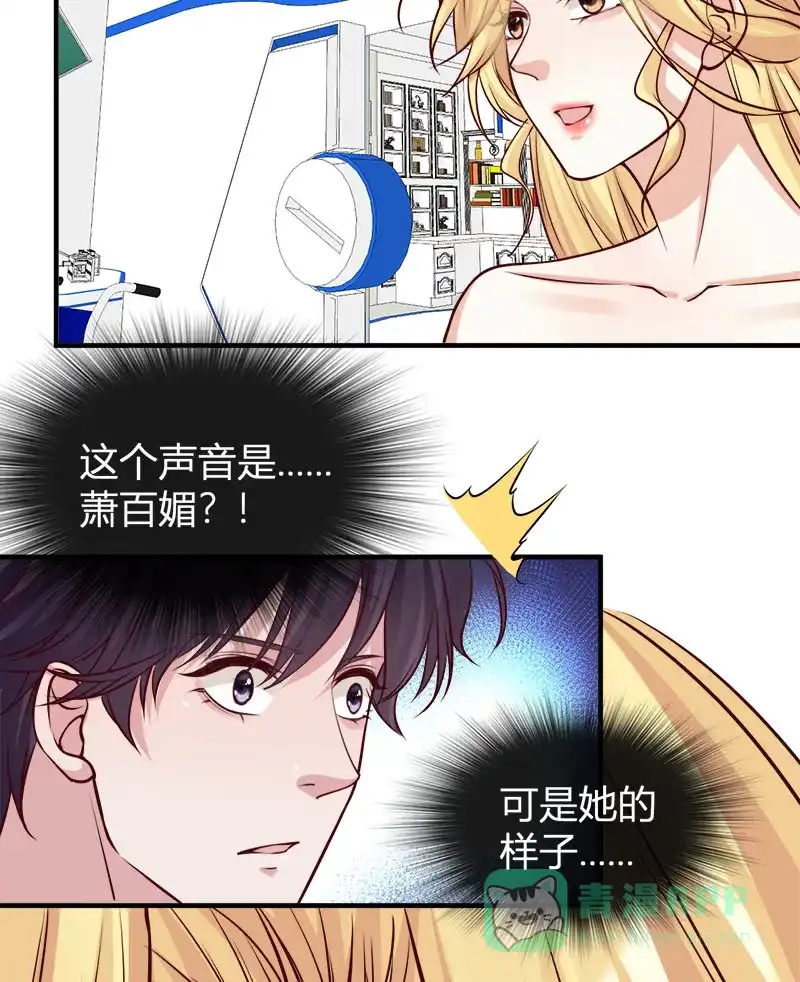 《恋爱战争》第68话 绝地反击 第19页
