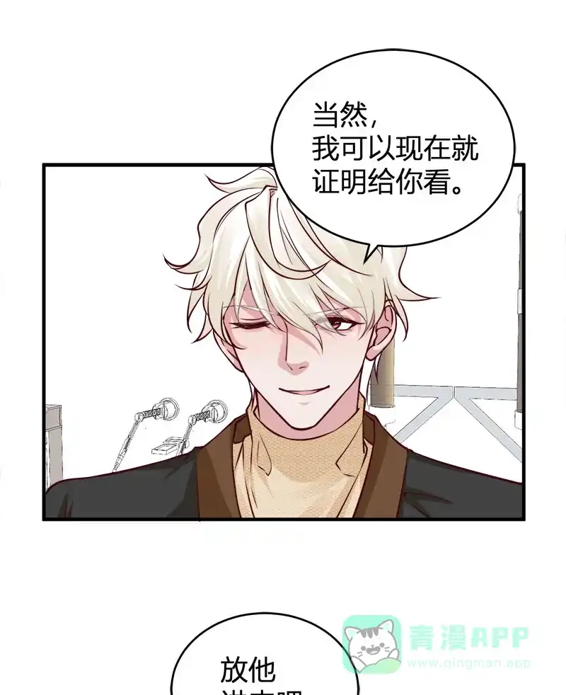 《恋爱战争》第68话 绝地反击 第15页