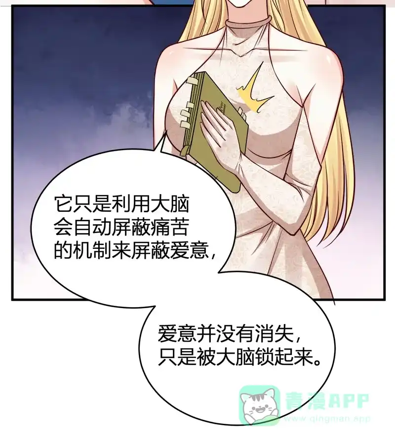 《恋爱战争》第68话 绝地反击 第42页