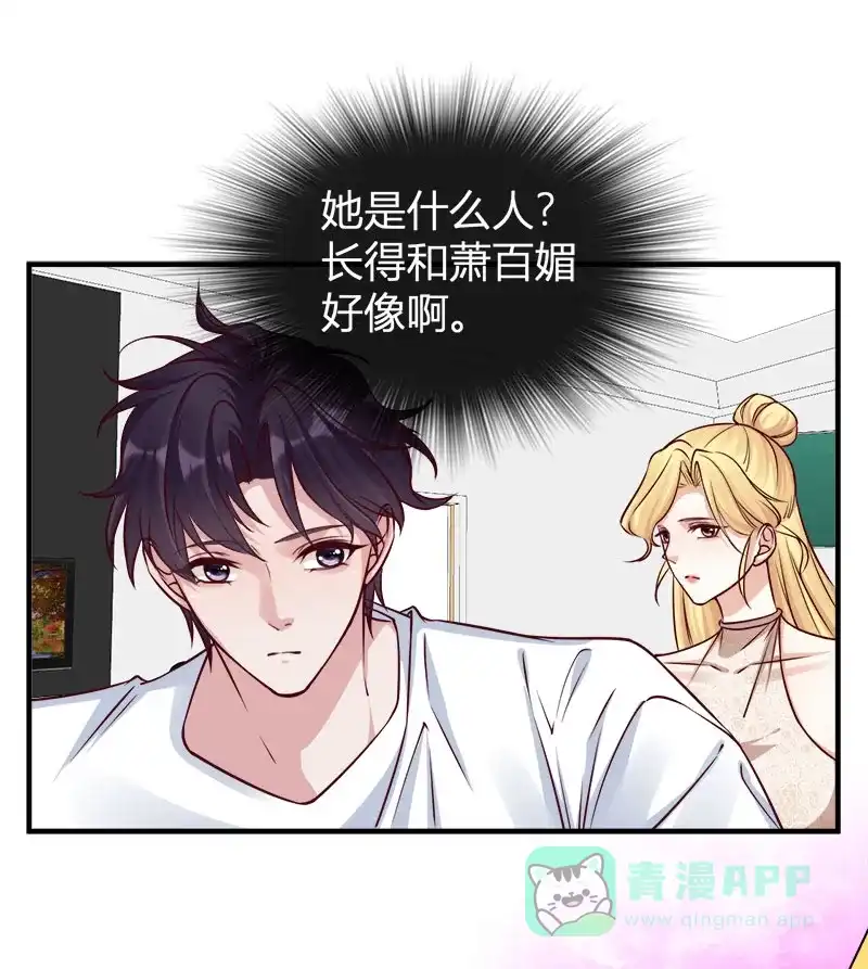 《恋爱战争》第68话 绝地反击 第22页