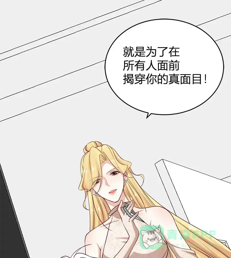 《恋爱战争》第69话 原形毕露 第30页