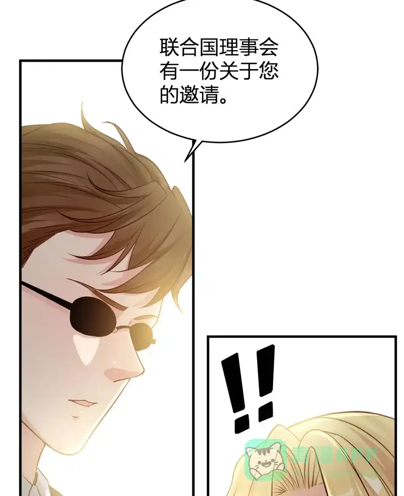 《恋爱战争》第69话 原形毕露 第48页