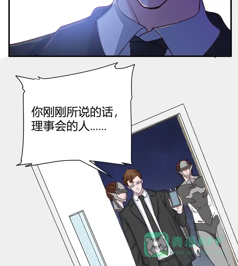 《恋爱战争》第69话 原形毕露 第26页
