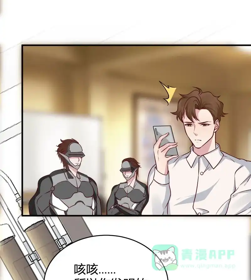 《恋爱战争》第69话 原形毕露 第18页
