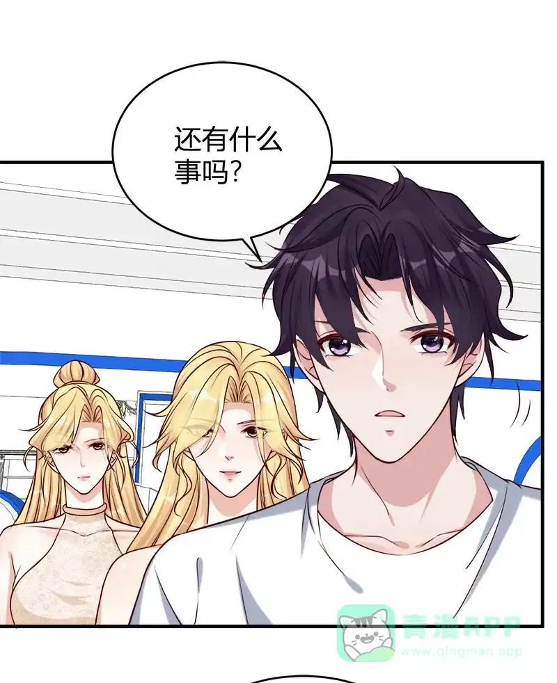 《恋爱战争》第69话 原形毕露 第47页