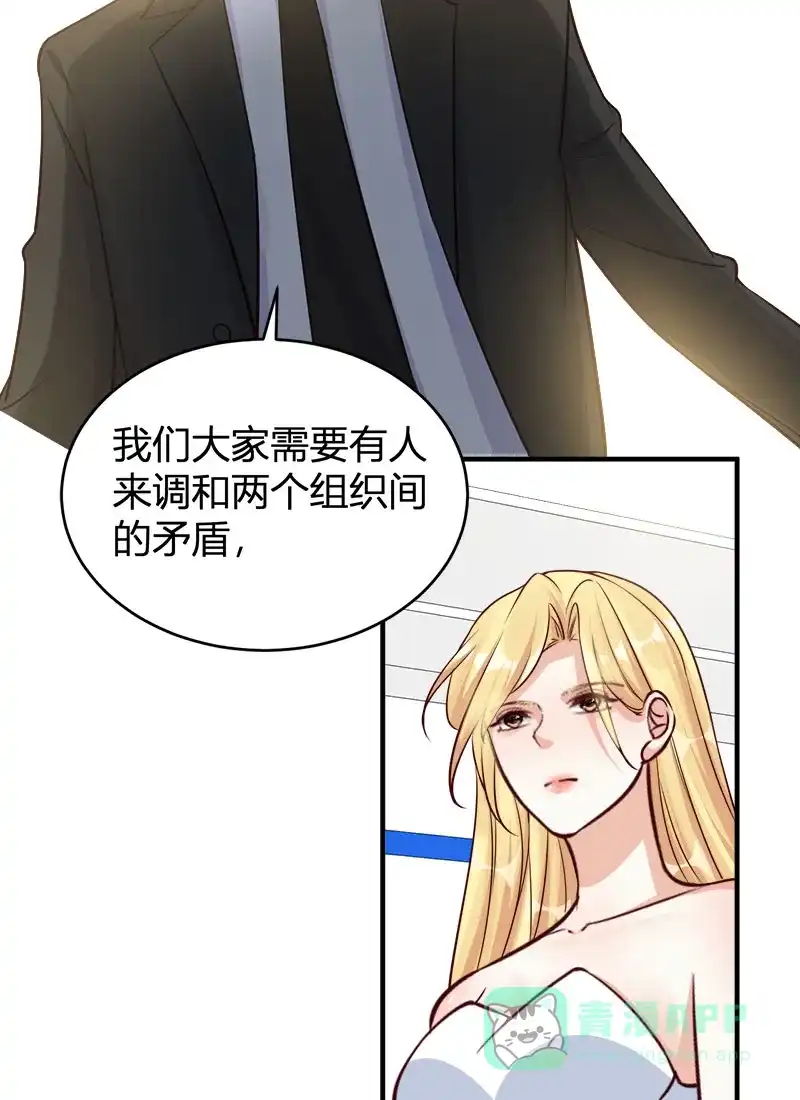 《恋爱战争》第69话 原形毕露 第51页