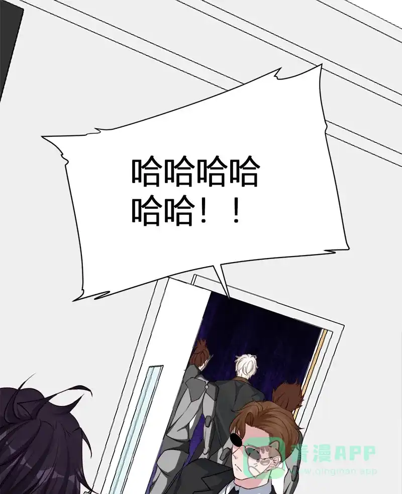 《恋爱战争》第69话 原形毕露 第43页