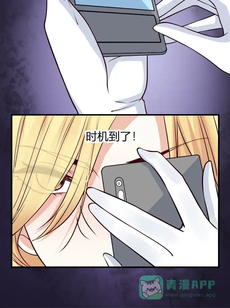 《恋爱战争》第69话 原形毕露 第14页