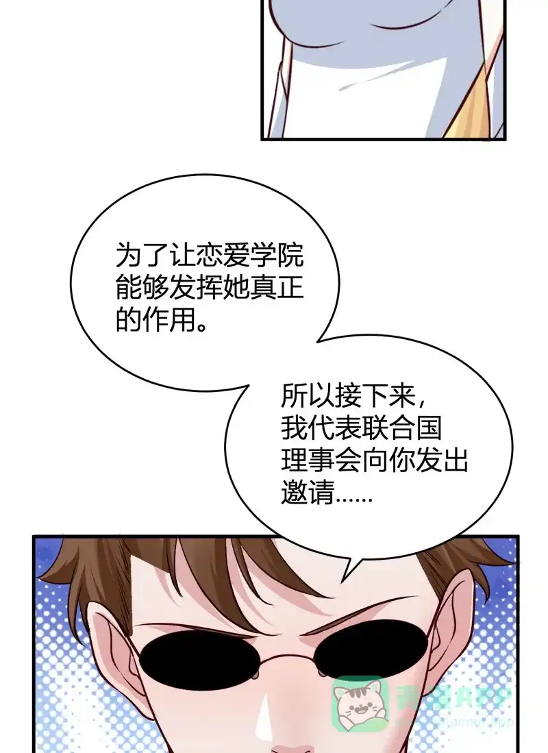 《恋爱战争》第69话 原形毕露 第52页