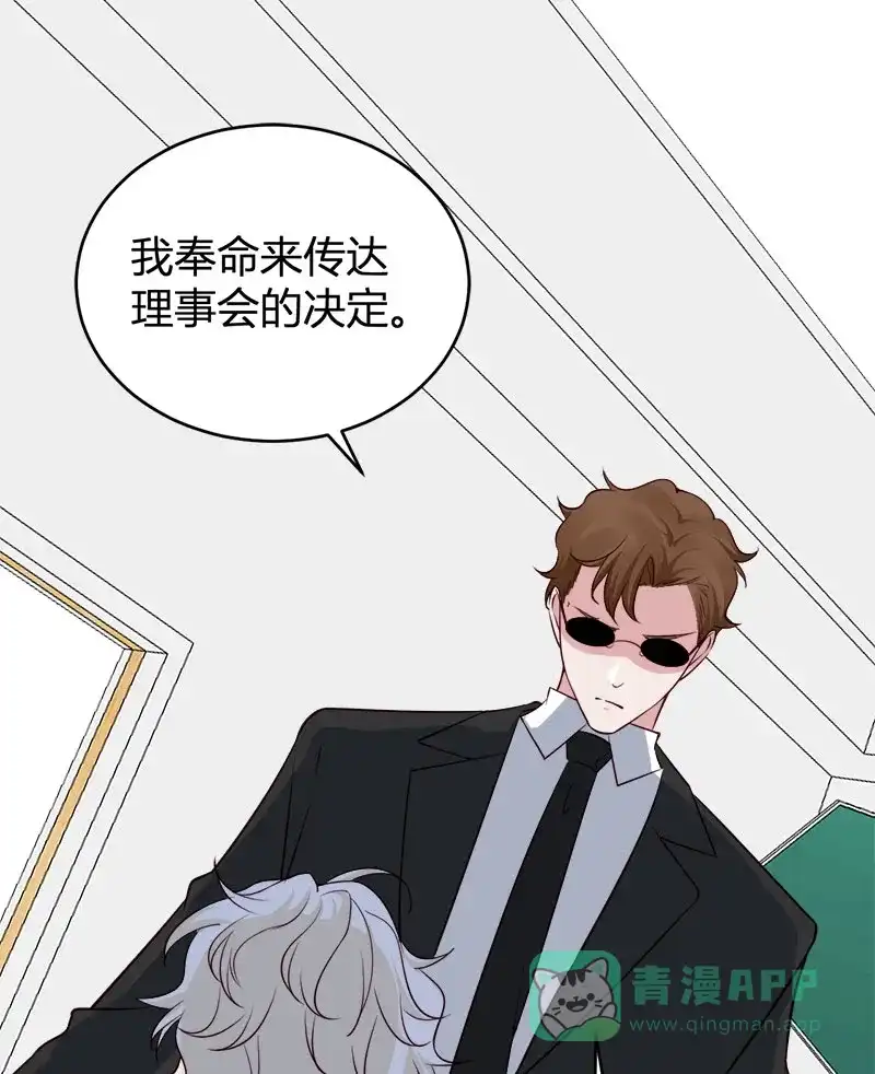 《恋爱战争》第69话 原形毕露 第36页