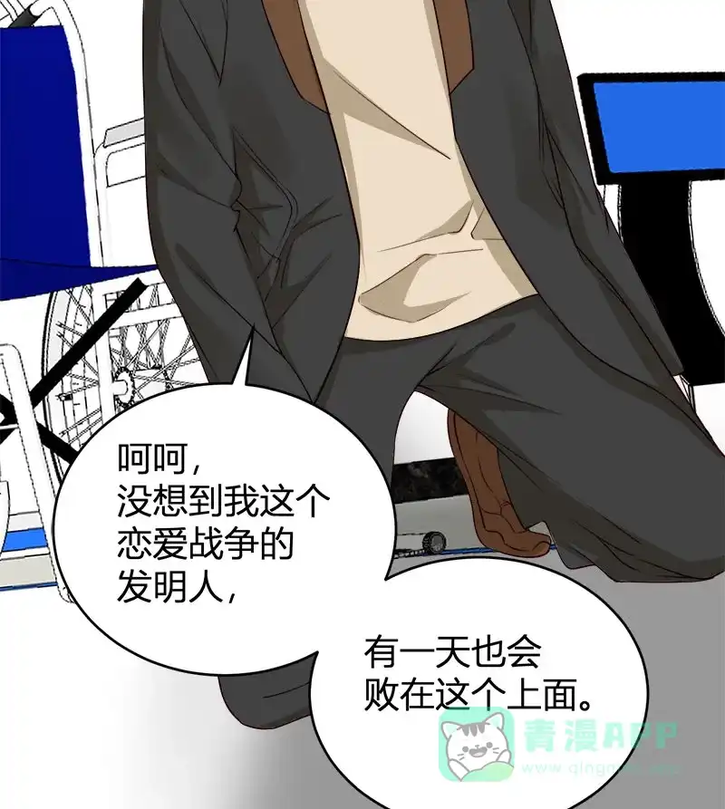 《恋爱战争》第69话 原形毕露 第34页