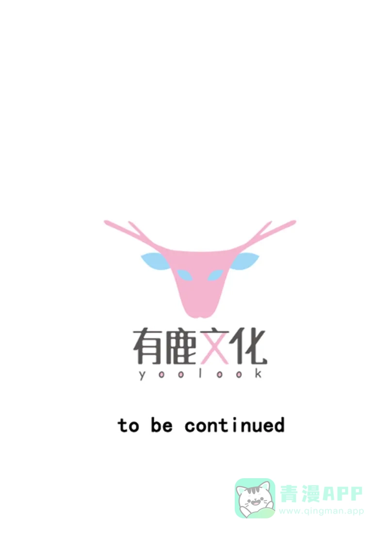 《恋爱战争》第69话 原形毕露 第56页