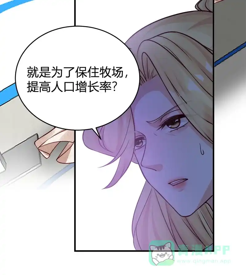 《恋爱战争》第69话 原形毕露 第20页