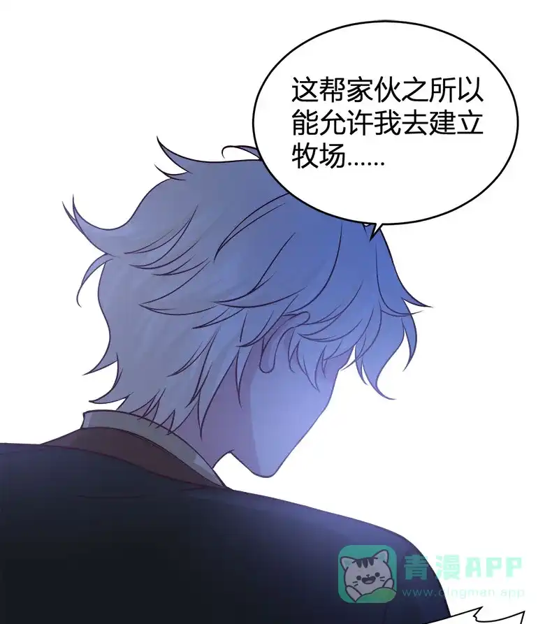 《恋爱战争》第69话 原形毕露 第15页