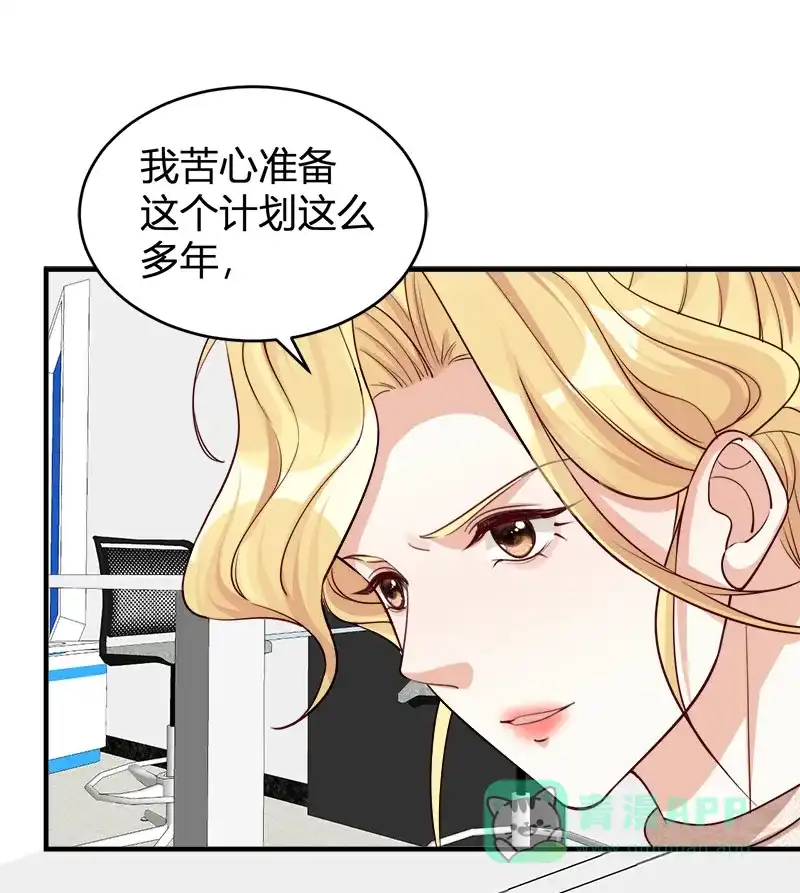 《恋爱战争》第69话 原形毕露 第29页