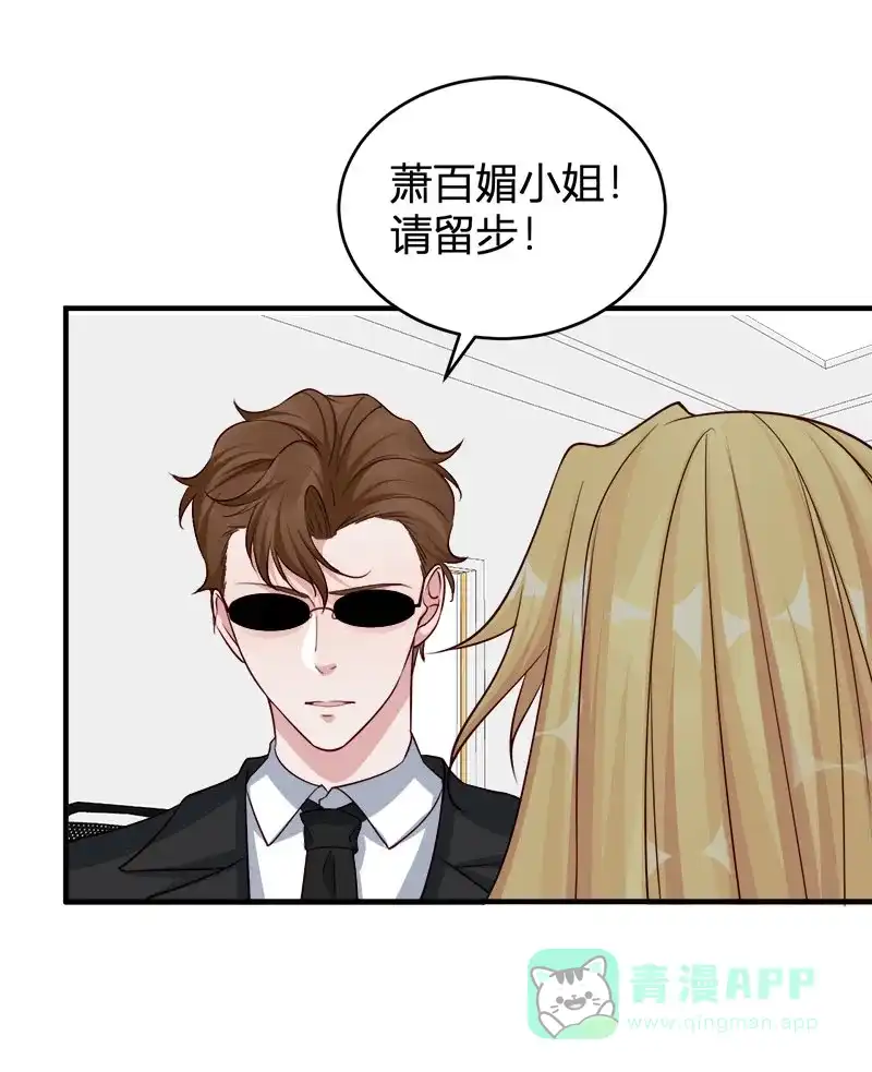 《恋爱战争》第69话 原形毕露 第46页