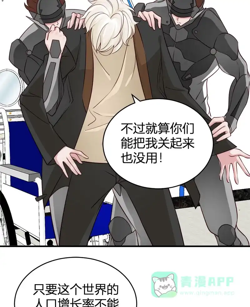 《恋爱战争》第69话 原形毕露 第41页