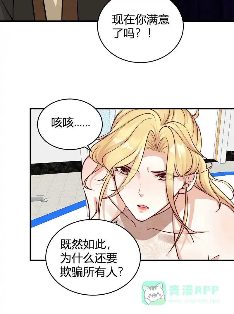 《恋爱战争》第69话 原形毕露 第10页