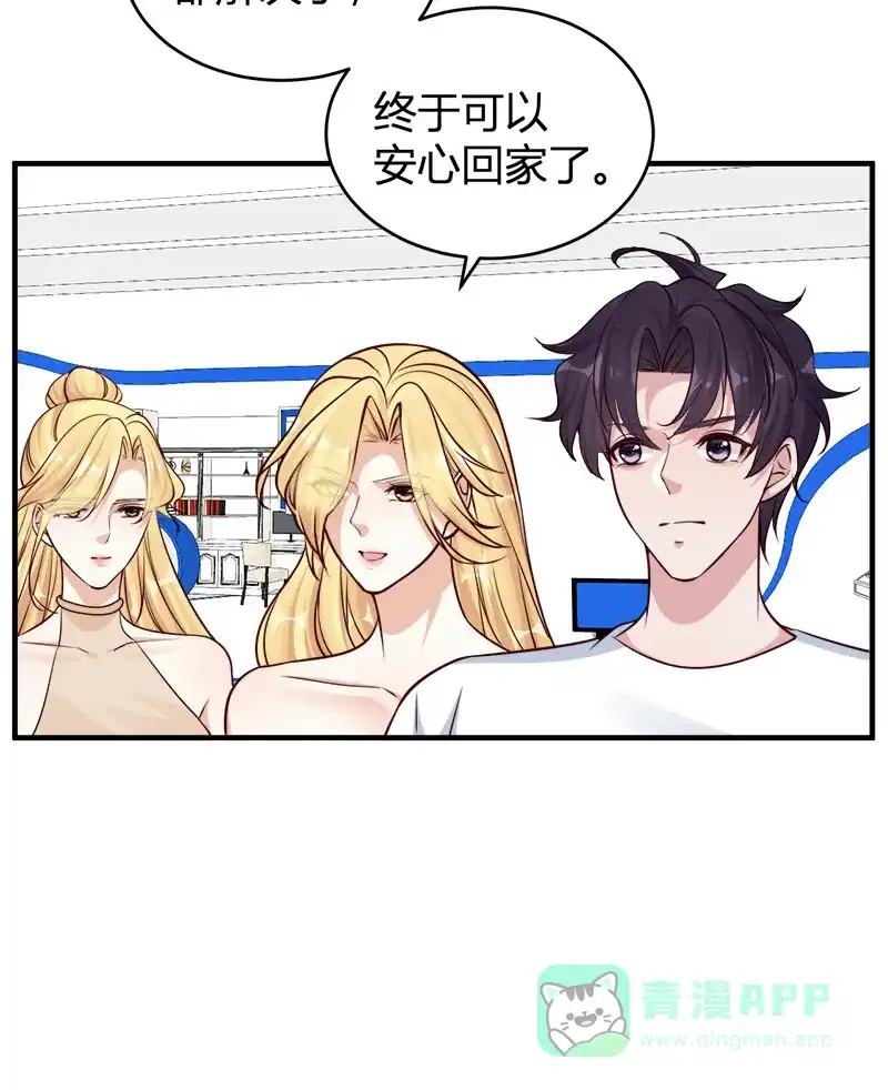 《恋爱战争》第69话 原形毕露 第45页