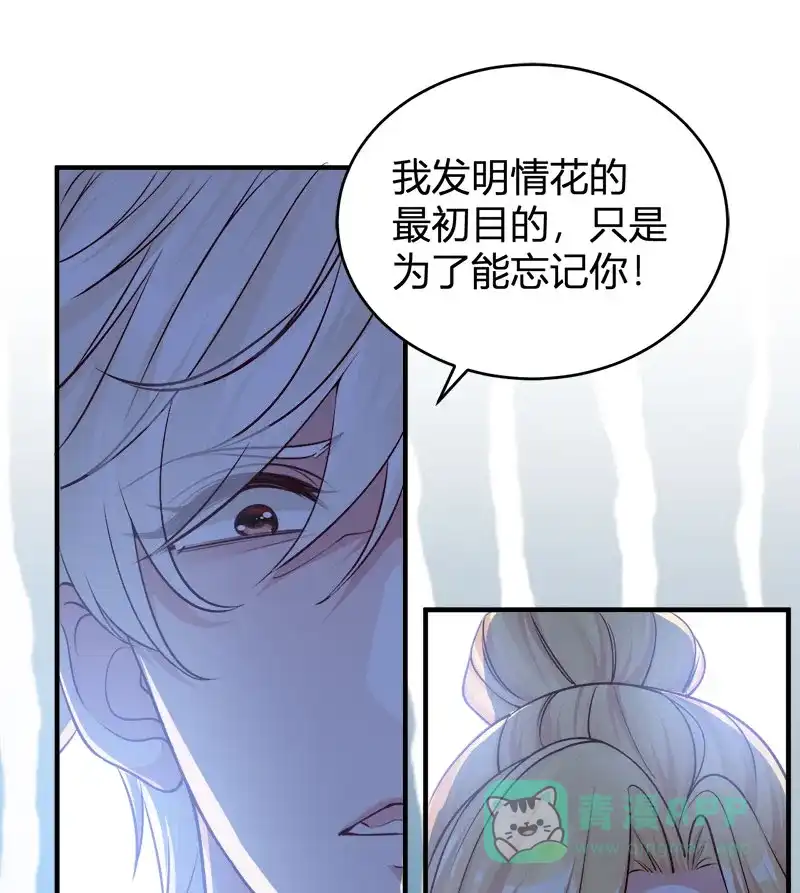 《恋爱战争》第69话 原形毕露 第22页