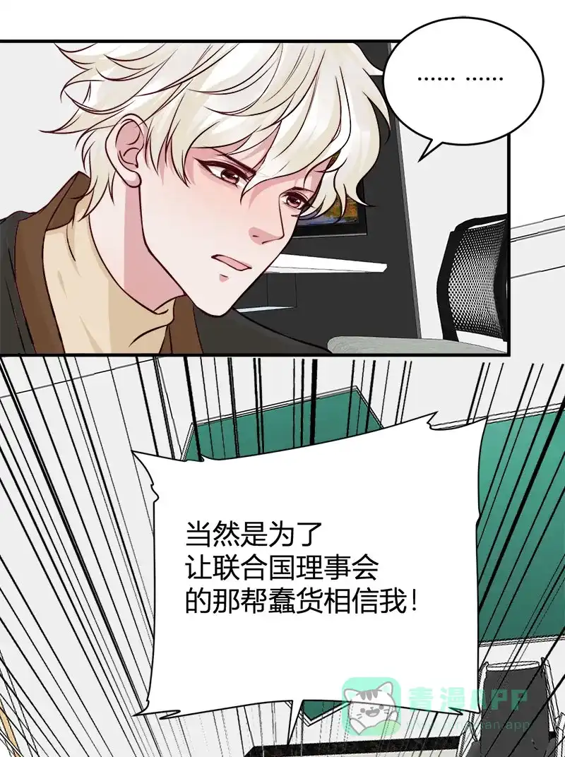 《恋爱战争》第69话 原形毕露 第11页