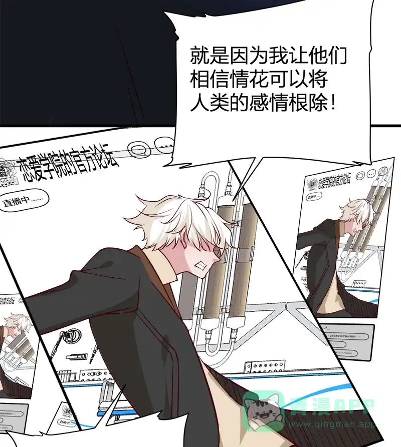 《恋爱战争》第69话 原形毕露 第16页