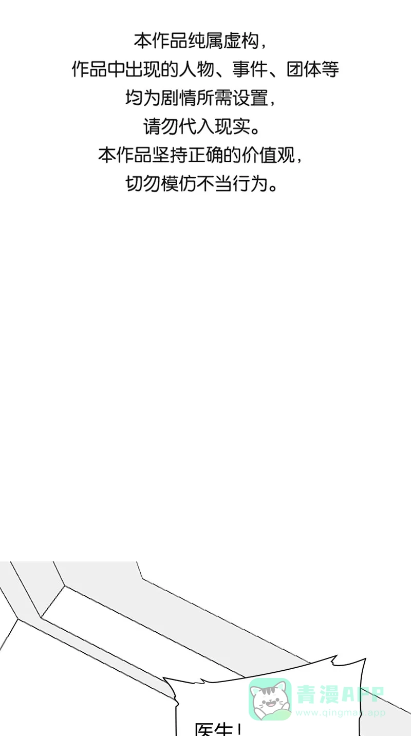 《恋爱战争》第69话 原形毕露 第2页