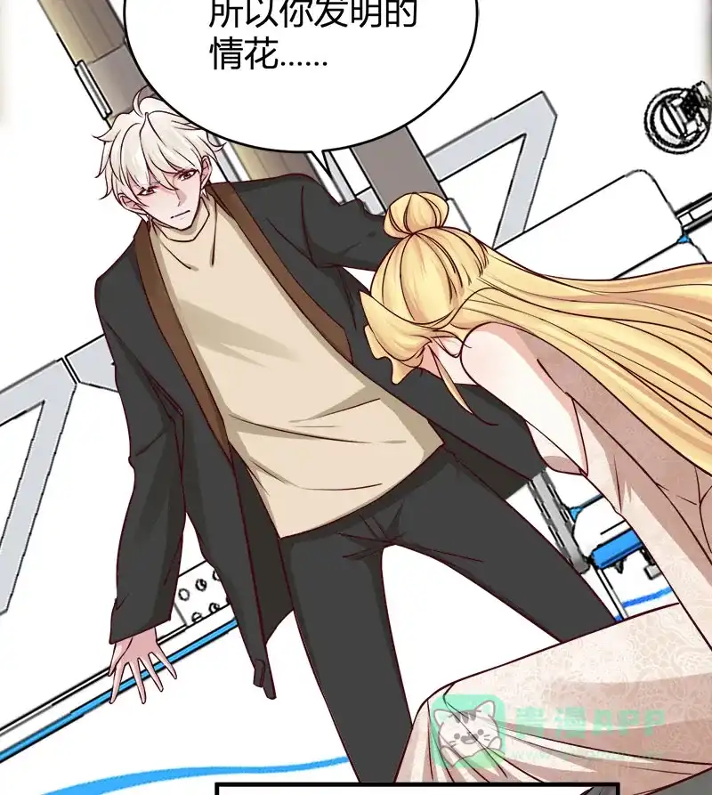 《恋爱战争》第69话 原形毕露 第19页